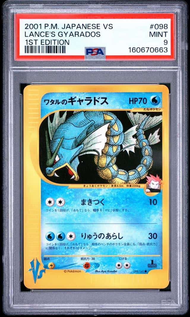 Lance's Gyarados