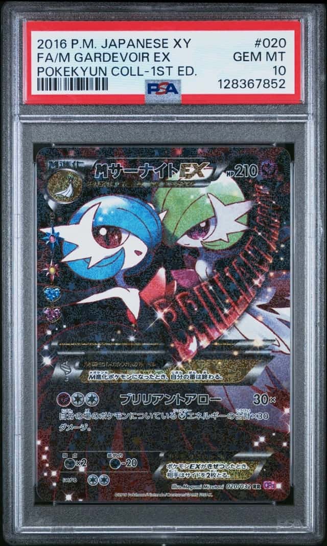 M Gardevoir EX