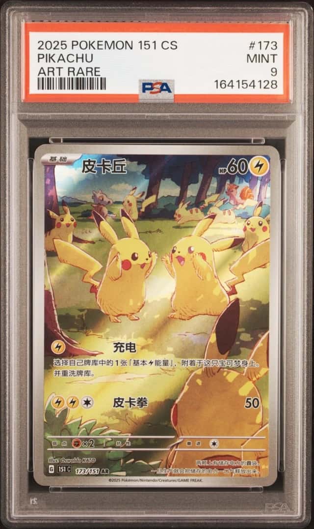 Pikachu