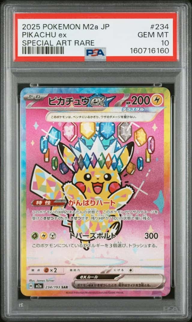 PIKACHU ex