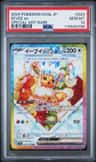 Eevee Ex