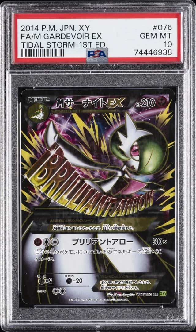 M Gardevoir EX