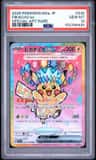 Pikachu Ex
