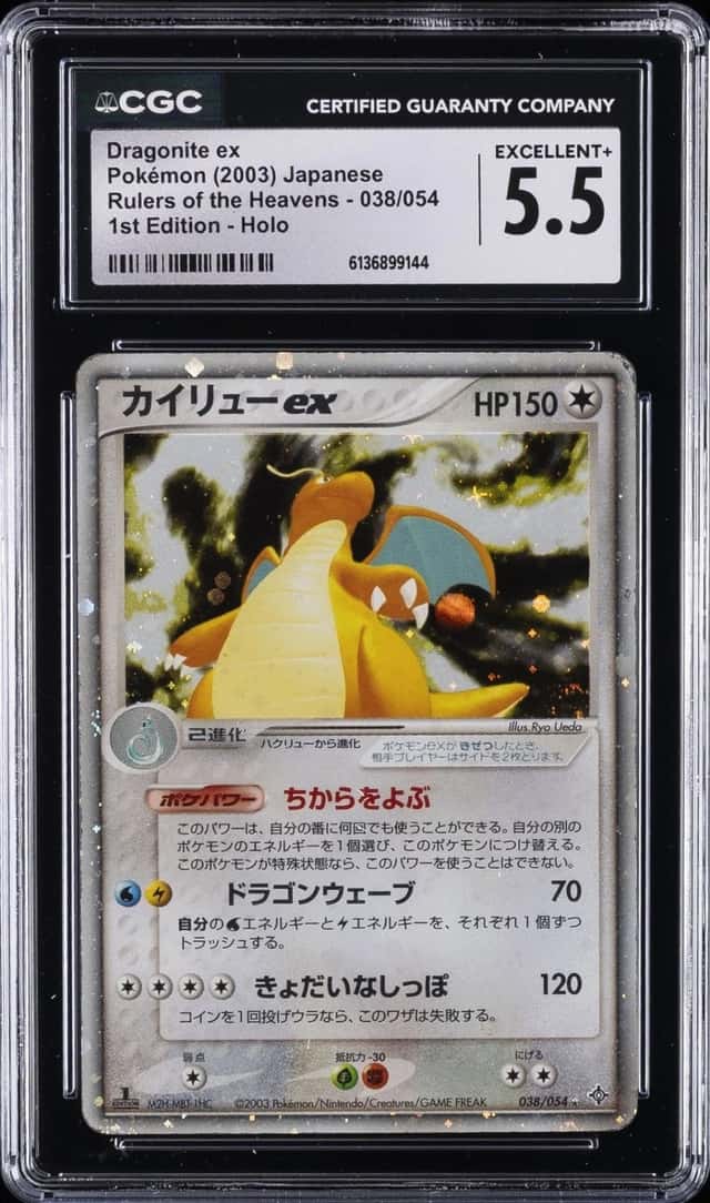 Dragonite EX