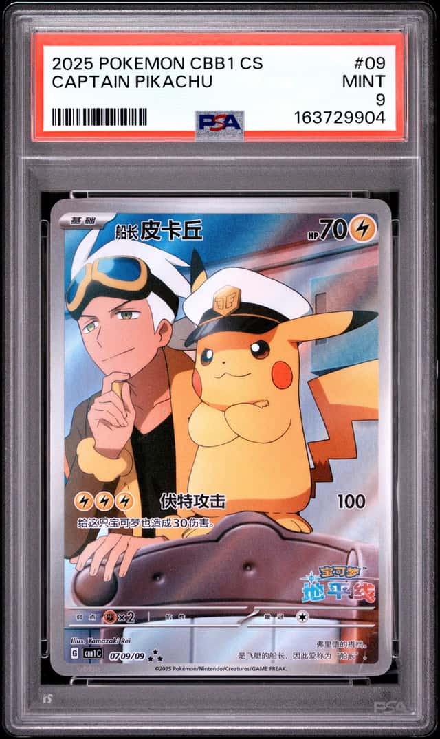 Captain Pikachu