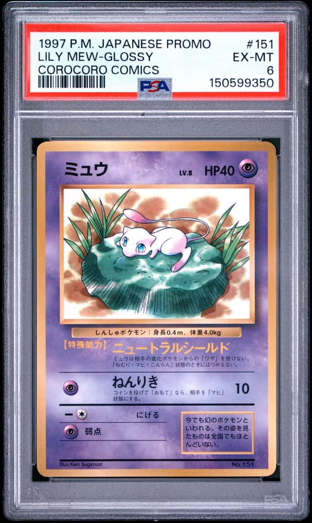 Mew