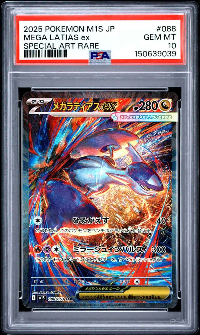 MEGA LATIAS ex