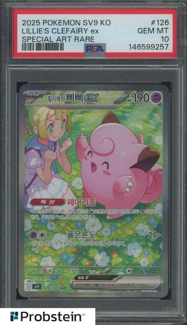 LILLIE'S CLEFAIRY ex
