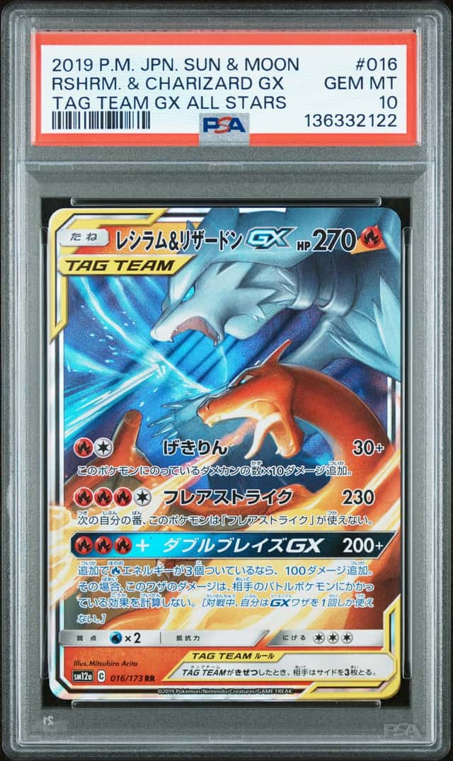 Reshiram & Charizard GX