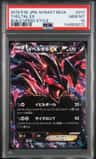 Yveltal Ex