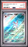 Sylveon Full Art Sar