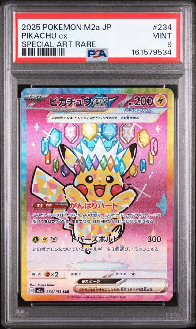 PIKACHU ex