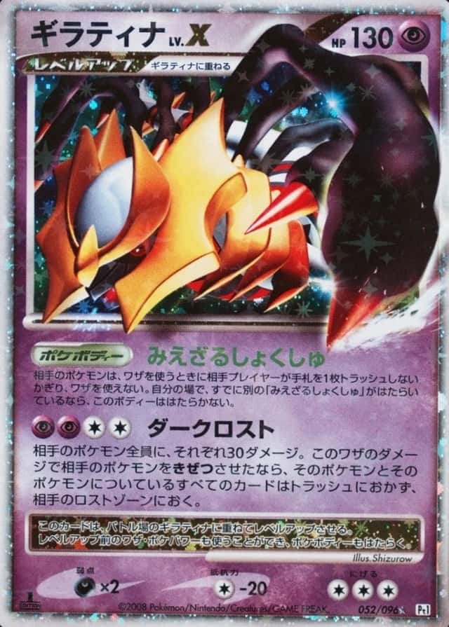 Holo · 1st Edition