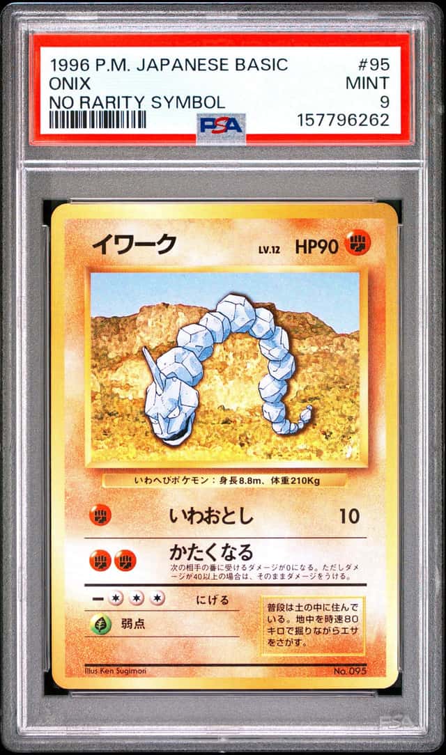 Onix