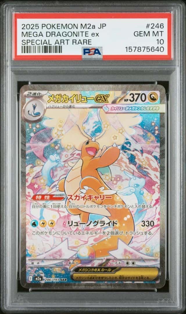 MEGA DRAGONITE ex