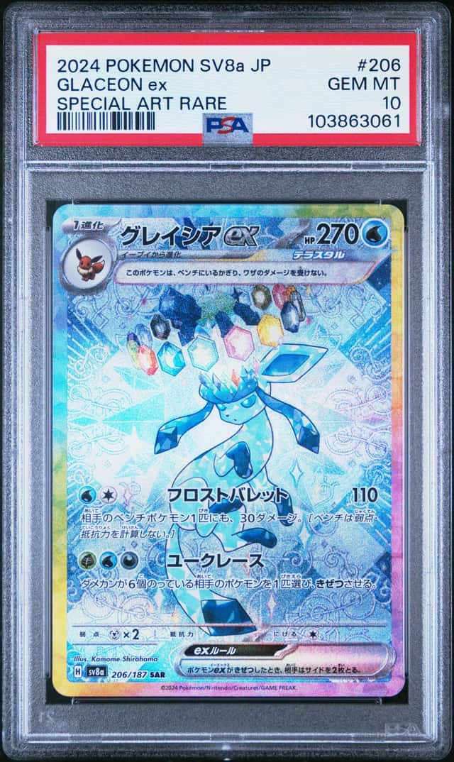 GLACEON ex
