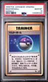 Master Ball