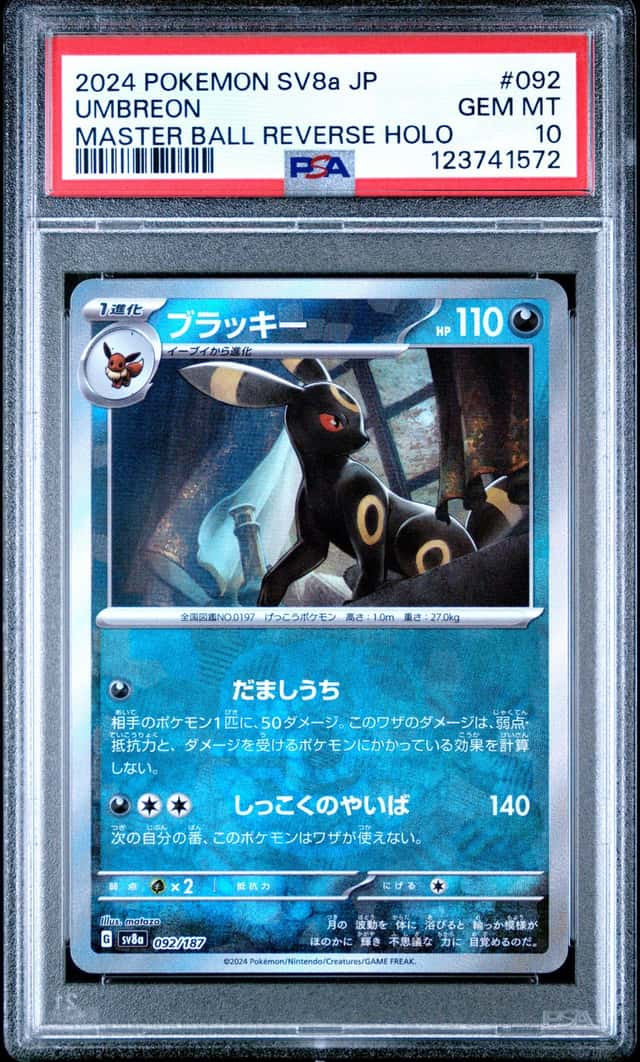 Umbreon