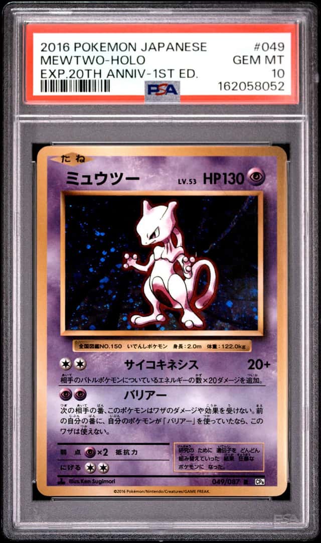 Mewtwo