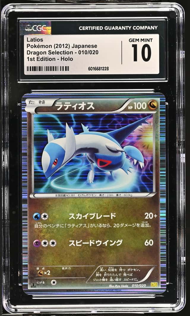 Latios