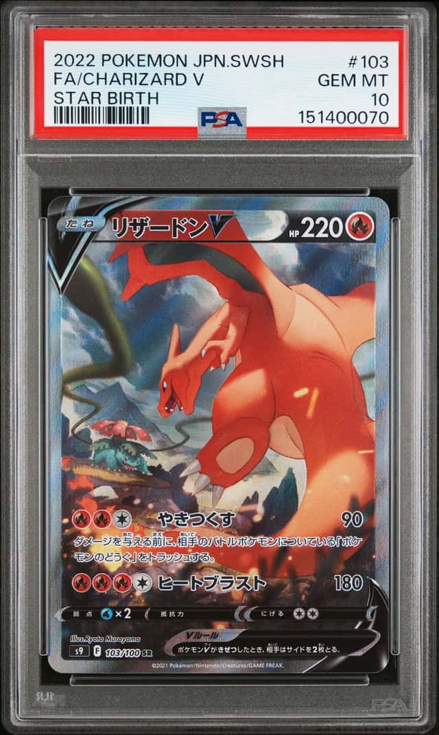 Charizard V