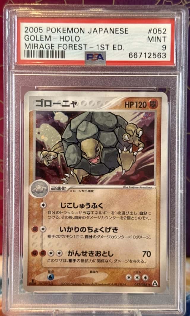 Golem