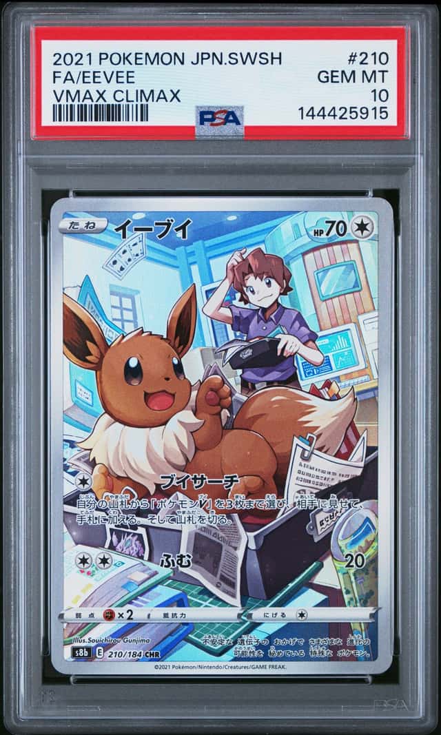 Eevee