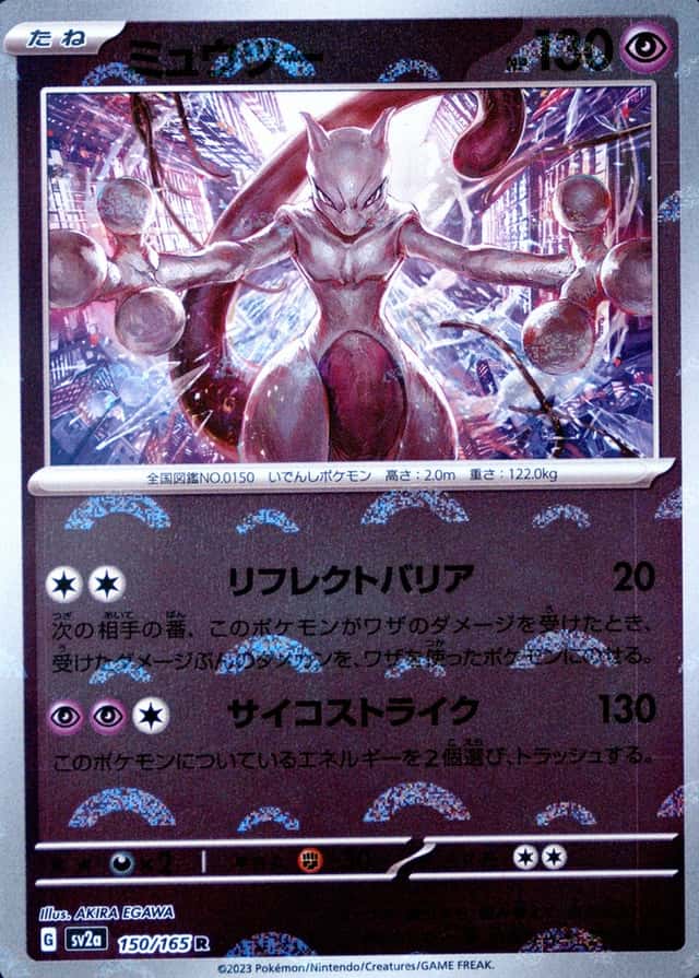 Reverse Holo