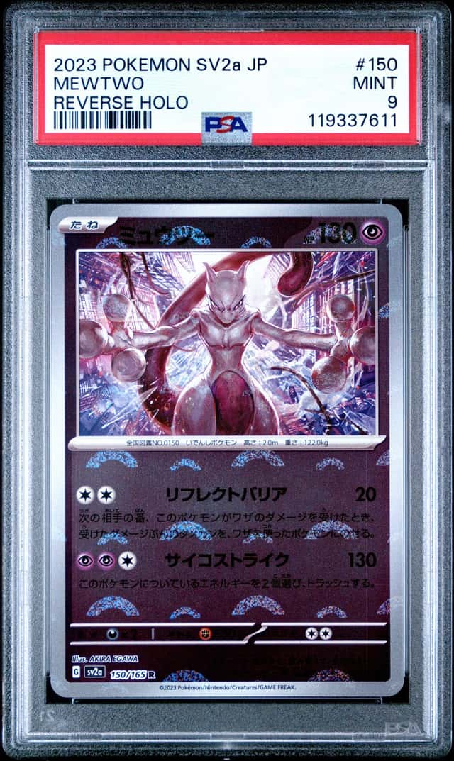 Mewtwo