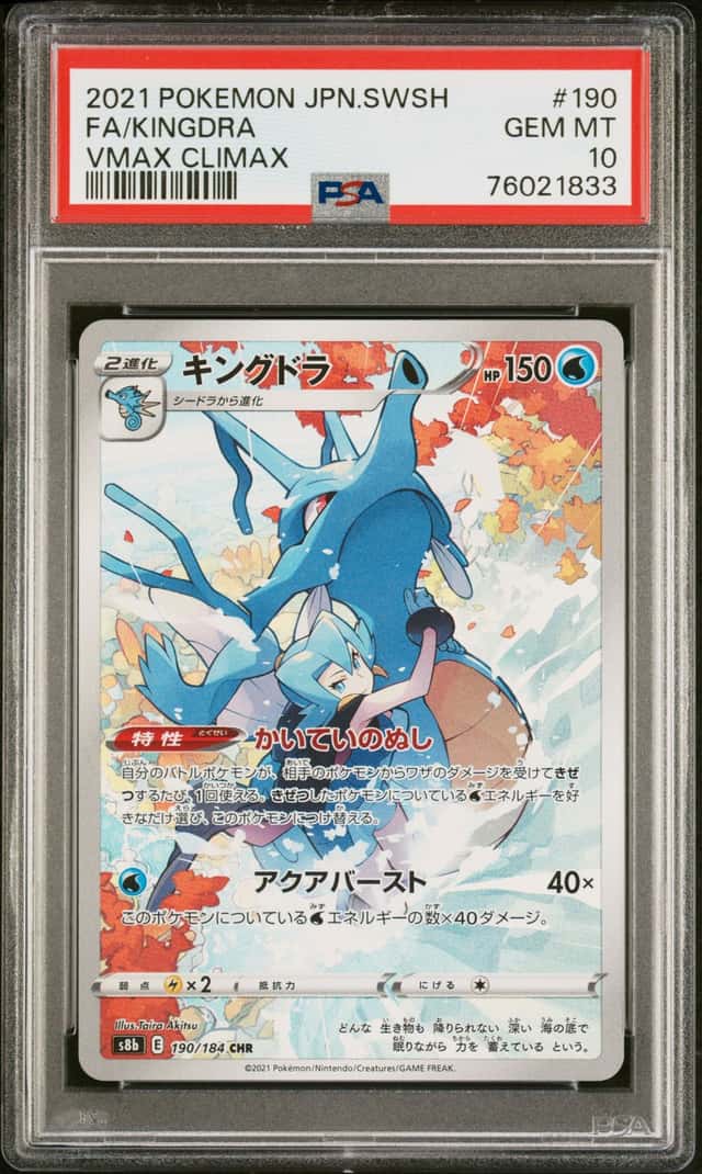 Kingdra