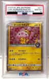 Cherry Blossom Afro Pikachu