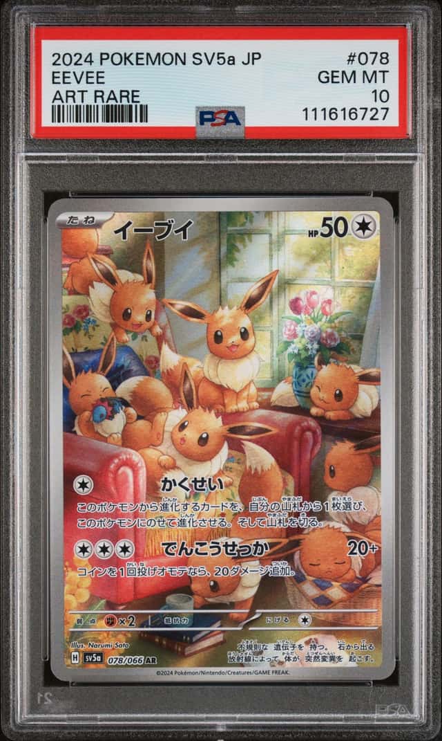 Eevee
