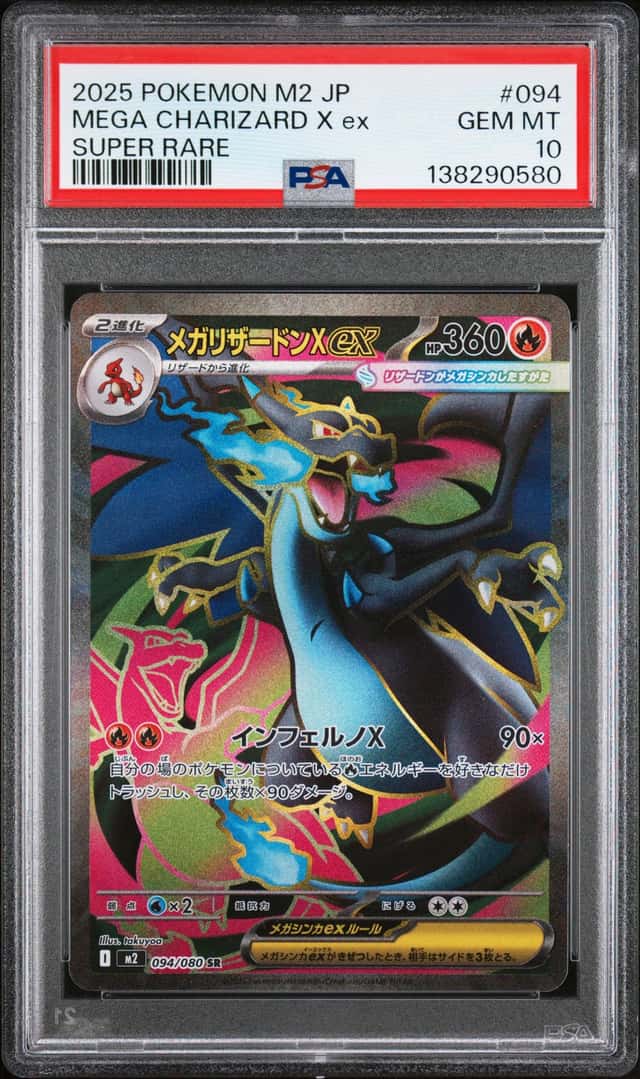MEGA CHARIZARD X ex