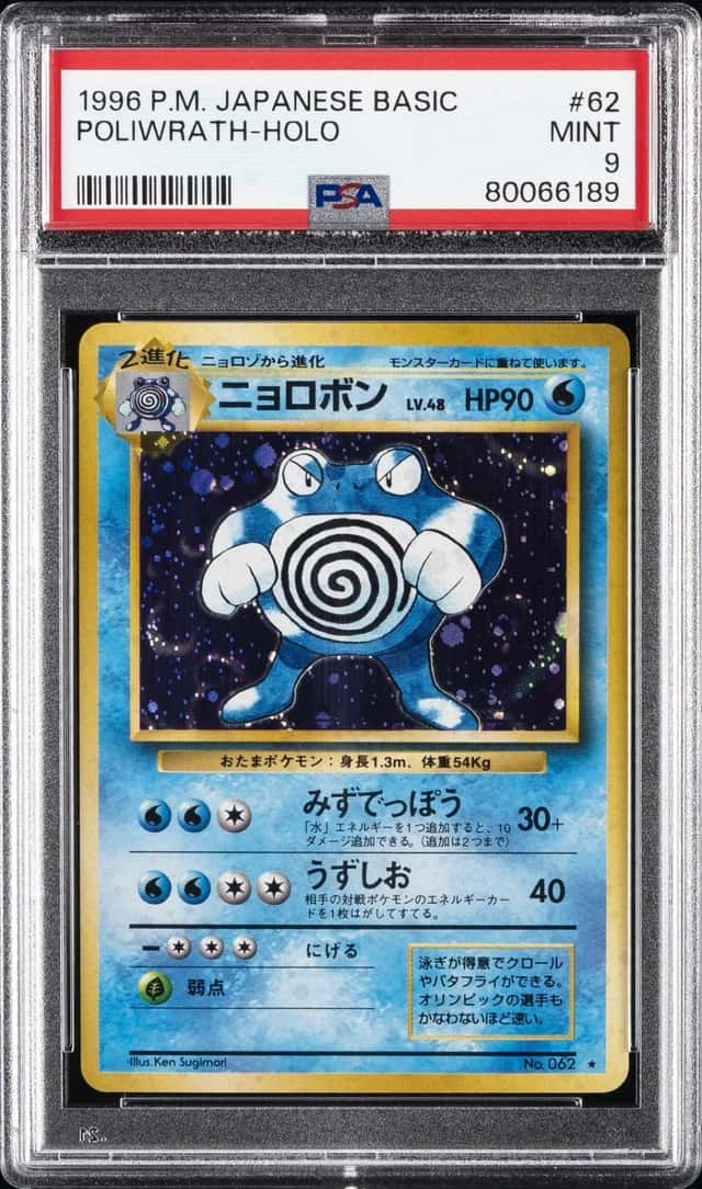 Poliwrath