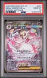 Mega Gardevoir Ex