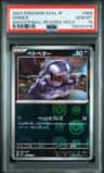 Grimer