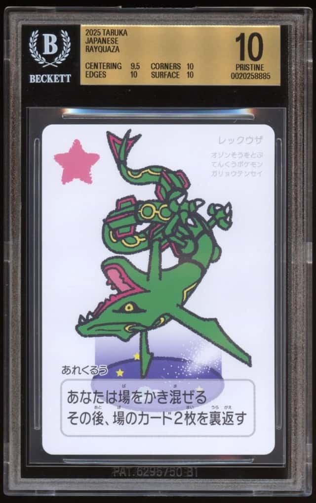 Rayquaza