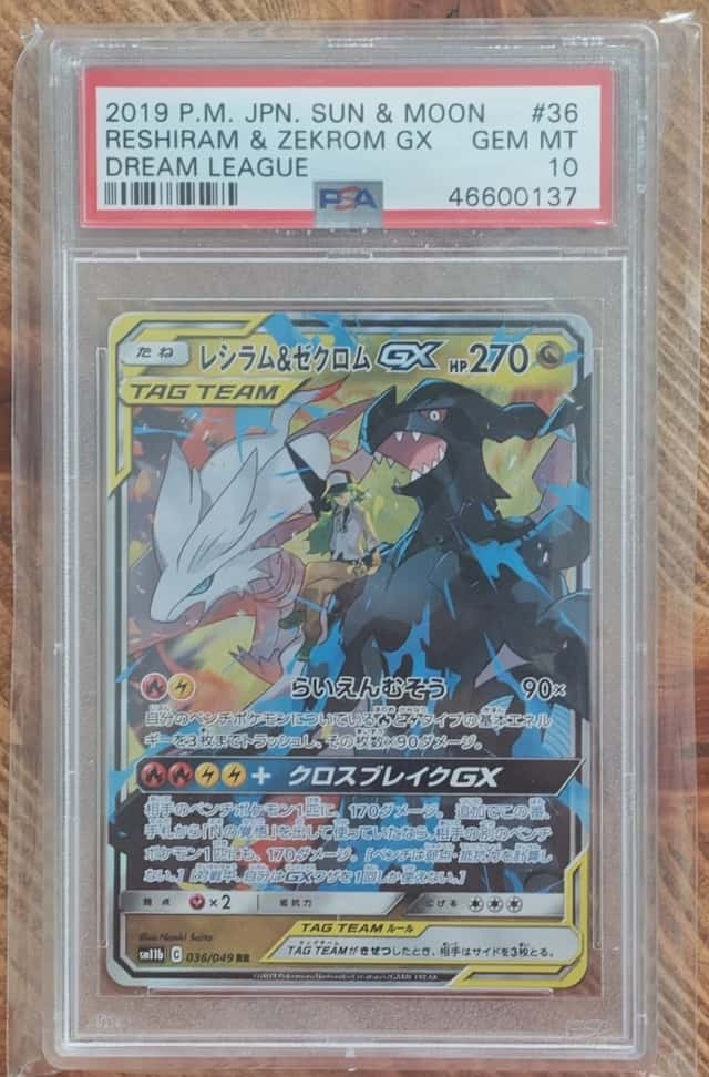 Reshiram & Zekrom GX