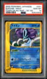 Suicune