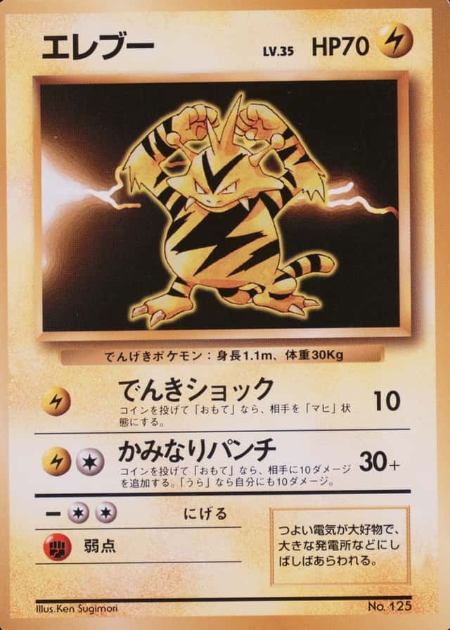 No Rarity Symbol