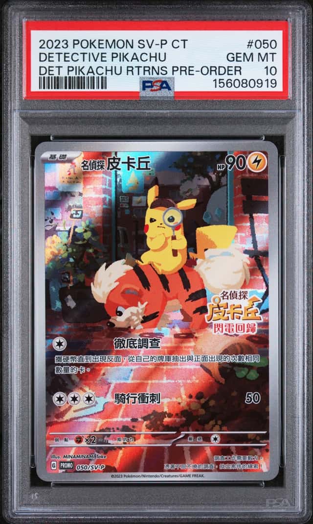 Detective Pikachu