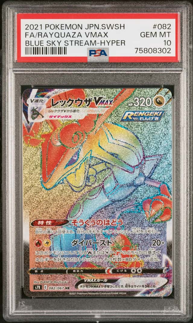 Rayquaza VMAX