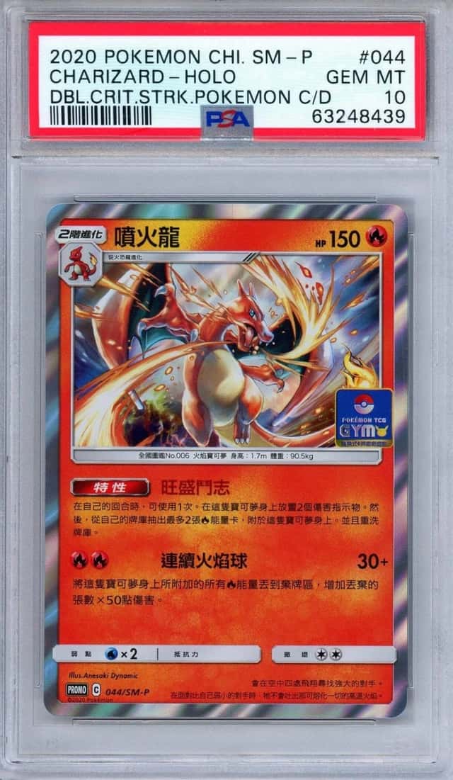 Charizard