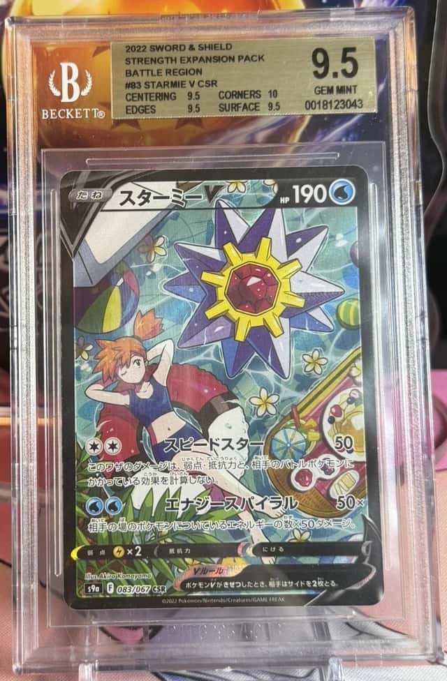 Starmie V