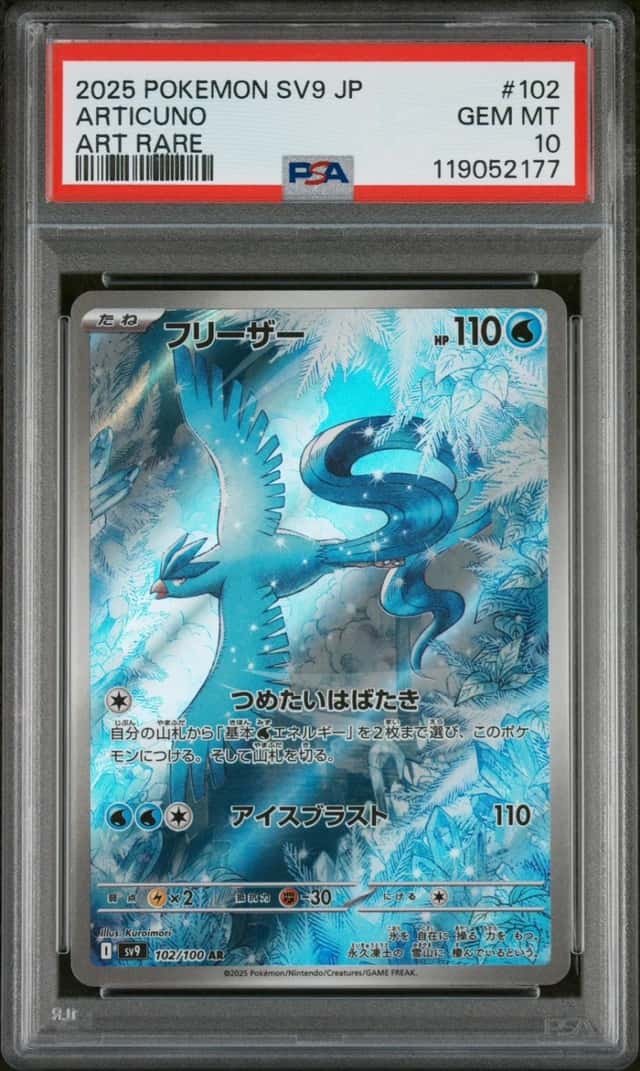 Articuno