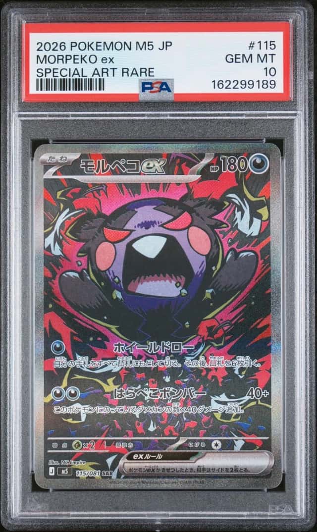 MORPEKO ex