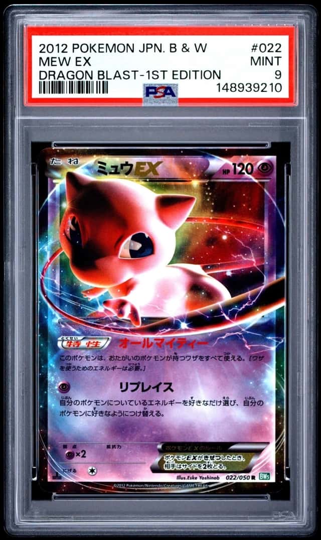 Mew EX