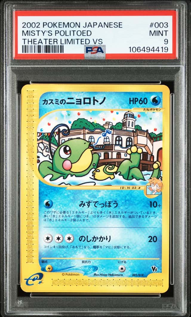 Misty's Politoed