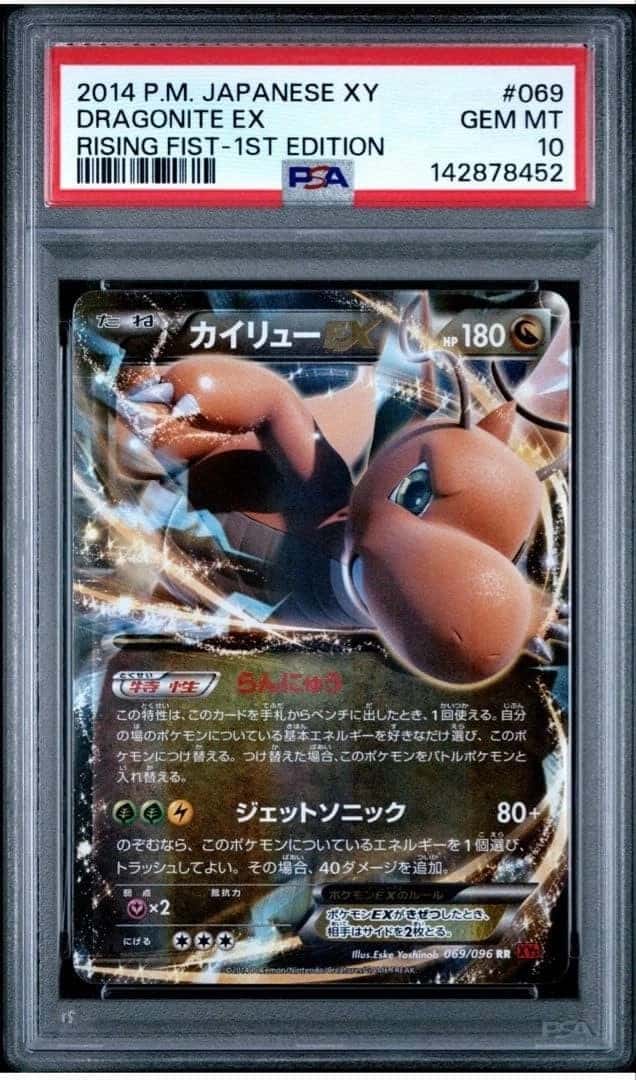 Dragonite EX