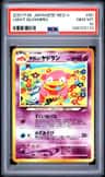 Light Slowbro